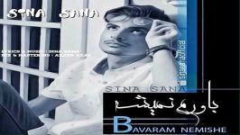 Sina Sana  Bavaram Nemishe سینا ثنا  باورم نمیشه 