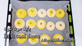 کلچه برنجی Rice Cookies