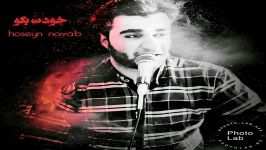 Hoseyn Navab  Khodet Bego حسین نواب  خودت بگو 