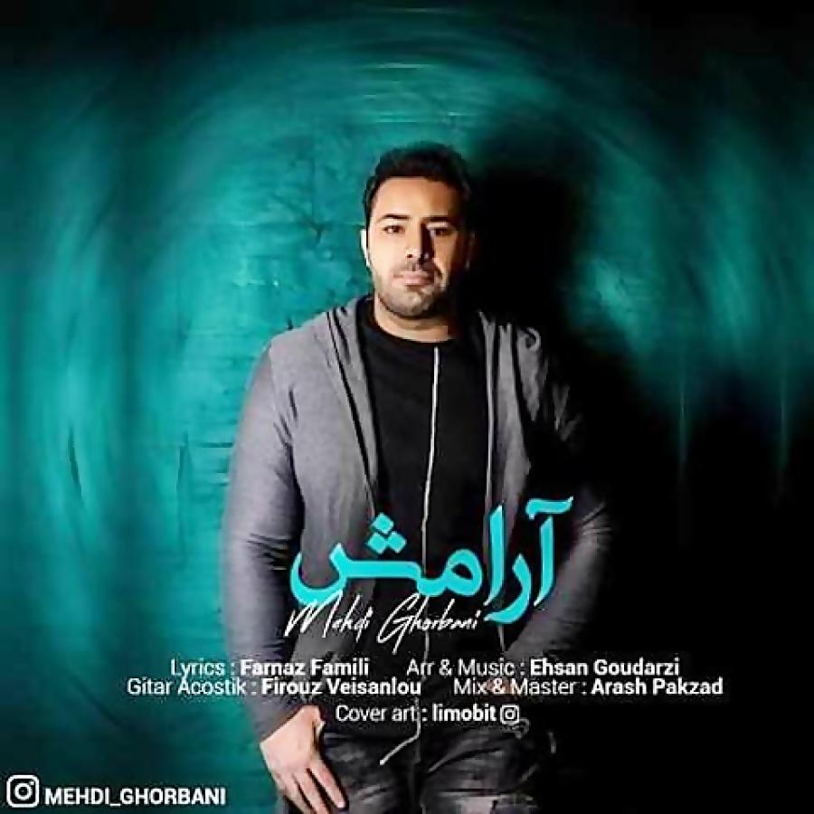 Mehdi Ghorbani  Aramesh مهدی قربانی  آرامش 