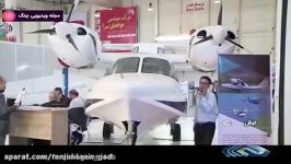 ACHIEVEMENTS OF IRAN AIR AND AVIATION EXHIBITION