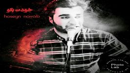 Hoseyn Navab  Khodet Bego حسین نواب  خودت بگو 