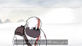 کارتون خدای جنگ 4 God of war 4 من باید به زبان بومیم صحبت کنم  زیرنویس