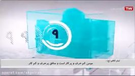 نتیجه بازید جلسه دکتر پور محمدی استاندار محترم آذربایجان شرقی