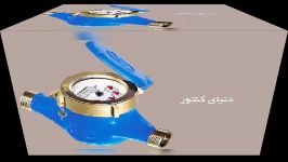 کنتورابفر کارخانه کنتوراب۰۲۱۵۵۶۹۵۵۸۳باماتماس بگیرید کنتوراب خانگی