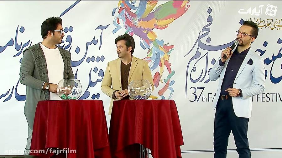 قرعه کشی برنامه نمایش فیلم های سی هفتمین جشنواره فیلم فجر
