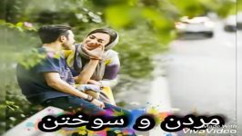 مازیار فلاحی تو فقد باش