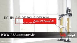 پای افزایش ارتفاع جایگزین نردبان  شرکت راشا  www.RSAcompany.ir