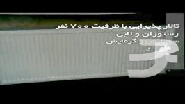 تیزر هتل جهانگرد شیروان