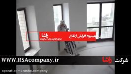 ابزارآلاتی جدید برای کار در داخل ساختمان  شرکت راشا  www.RSAcompany.ir