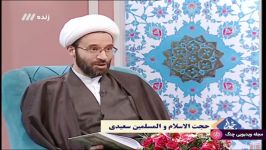 سمت خدا  آرامش در زندگی بر مبنای چهل حدیث حضرت امام ، حدیث شانزدهم 