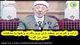 پاسخ به شبهات آیا خداوند قادر است موجود را به مانند خود بیافریند؟