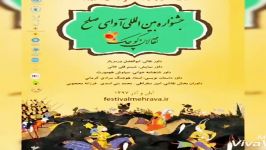 درخشش شعبه های گروه کودک شاهنامه بامداد تهران در جشنواره نقالی