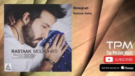 Rastaak Hallaj  Molaghati رستاک حلاج  ملاقاتی