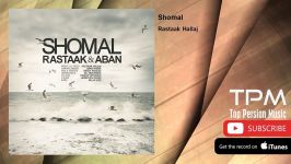 Rastaak Hallaj Aban  Shomal رستاک حلاج آبان  شمال