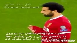 محمد صلاح مصری