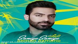 Arman Azmand  Saniye Saniye آرمان آزمند  ثانیه ثانیه 