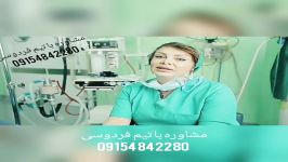 خانم دکتر شیرزن شمس مشاوره در رابطه زگیل تناسلی تیم تحقیقاتی فردوسی