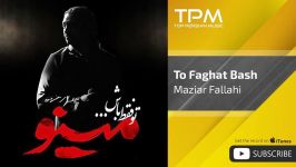 Mazyar Fallahi  To Faghat Bash مازیار فلاحی  تو فقط باش