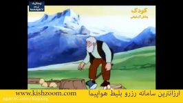 کارتون معرکه قدیمی هایدی دختری در کو های آلپ قسمت 1