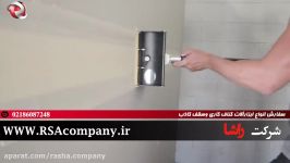 جدیدترین ابزارآلات نقاشی نازک کاری ساختمان  شرکت راشا  www.RSAcompnay.ir