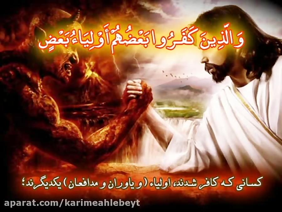 آیه 73 74 سوره انفال  استاد محمد کریمی نیا