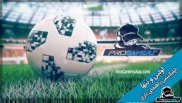 راهنمای بازی PES FIFA در اپلیکیشن پرو گیمرز  دانلود www.progamersapp.com