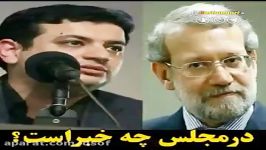 رائفی پور  مقایسه برخورد مجلس دولت روحانی احمدی نژاد