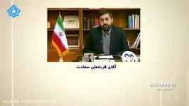 کارنامه چهل آقای قربانعلی سعادت