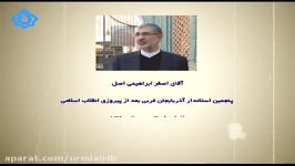 کارنامه چهل آقای اصغر ابراهیمی اصل