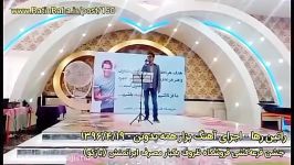 راتین رها  اجرا در جشن شرکت بازکو