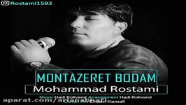 Mohammad Rostami  Montazeret Bodam محمد رستمی  منتظرت بودم 