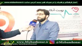 مصاحبه اختصاصی میزبان هنر سجاد محمد جانی مدیرعامل نوبت آنلاین