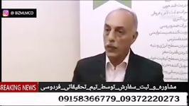 گانودرما در شبکه ۴ تلویزیون ایران خواص شگفت انگیز درمانی آن درایران