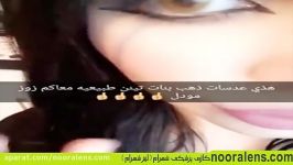 لنز رنگی دهب Creamy  لنز رنگی دهب کرمی