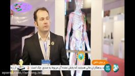بربنیان دانش نمایشگاه تجهیزات مواد آزمایشگاهی ساخت ایران