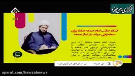 از ابتکار جالب امام جمعه جلفا تا واکنش مجلسی ها به فرافکنی های بودجه ای