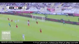 خلاصه دیدار تیم‌های ملی فوتبال ایران ویتنام