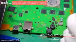 11 نکته در عیب یابی پلی استیشن PS4 بصورت رایگان