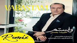 Alireza Bahmani  Vabastam Remix علیرضا بهمنی  وابستم ریمیکس 