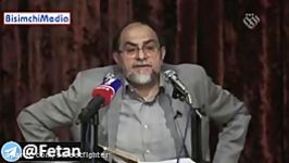 دختربازی اسلامی غیر اسلامی استاد رحیم پور ازغدی