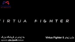 Virtua Fighter 5