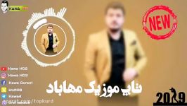 آوات بوکانی 2019 جدید جدید