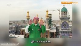 دعای یک عراقی برای موفقیت تیم ملی این کشور در جام ملت های آسیا