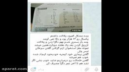 درمان پلاکت پایین طب اسلامی