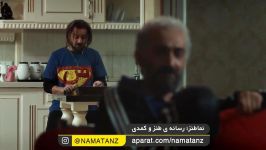 نماطنز  سکانس تماشایی فیلم سینمایی کاتیوشا