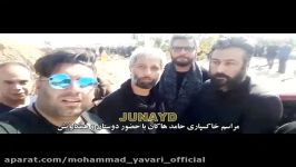 حضور محمد یاوری در مراسم خاکسپاری زنده یاد حامد هاکان