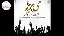 Persian Music Mix  Iranian Song 2018 آهنگ جدید ایرانی عاشقانه شاد