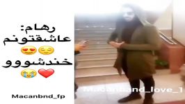 رهام عاشقتونم ماکان بند 