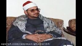  قصار السور  مرحوم استاد شحات محمد انور